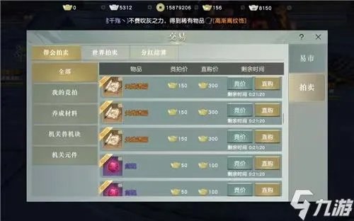 秦时明月世界手游能自由交易吗 交易系统详解
