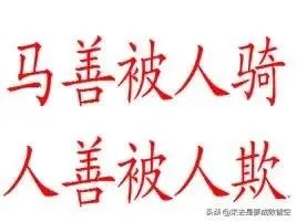 怎么看待朱之文家门被踹？怎么解决这股无赖之风？