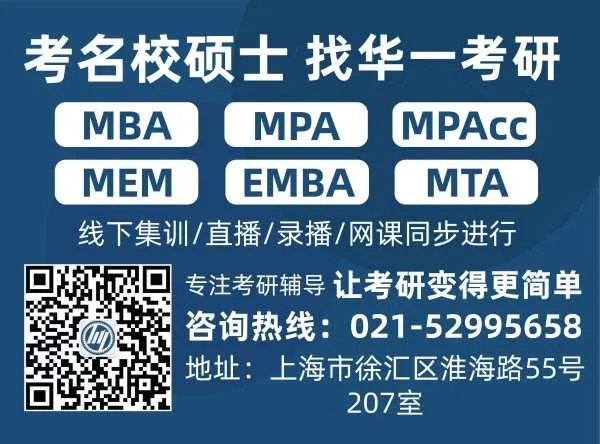 MBA提前批面试参加第几批比较好？