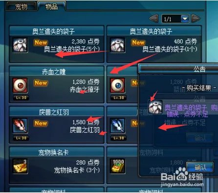 透明的魔力珠怎么获得