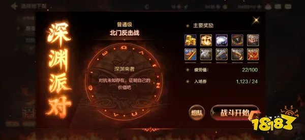 DNF手游深渊派对 地下城与勇士手游深渊派对玩法攻略