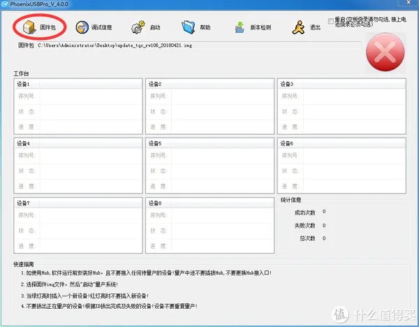 TQC泰奇猫刷原版Android系统