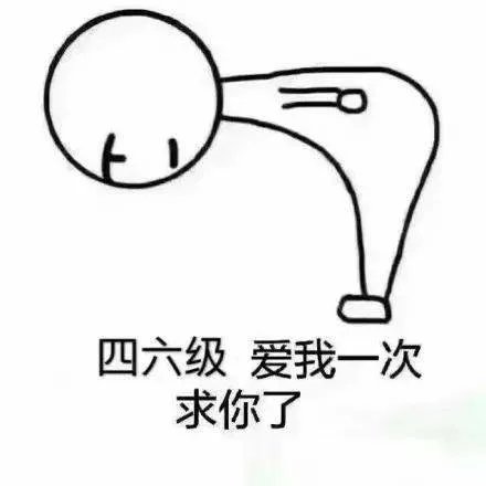 今年英语四级多少分算过？多少分算高分？