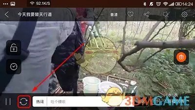 《斗鱼直播》看不到弹幕解决方法