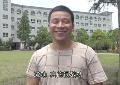 对于留守女孩钟芳荣选择北大考古学，父母是何态度？