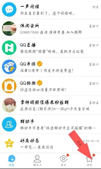 手机QQ游戏中心在哪里？