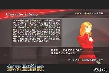 《高达无双2》攻略透解