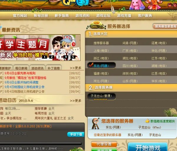 QQ三国合区之后的草船借箭 哪去了？