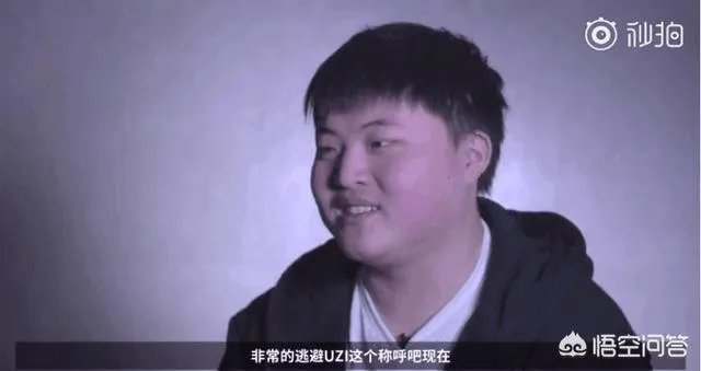 RNG道歉视频中，Uzi称自己很逃避“Uzi”这个称呼，网友却表示演的真好，你怎么看？