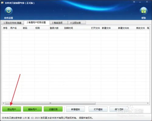 怎样只读加密文件夹?