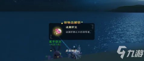 《创造与魔法》迷离虾王具体钓鱼位置坐标一览 迷离虾在哪钓