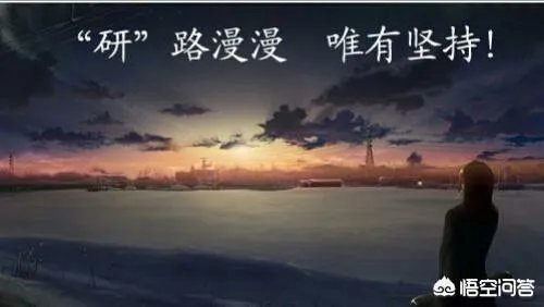 美术考研难吗？