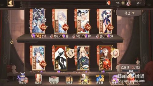 阴阳师不知火十六夜应援优胜皮肤怎么获得？