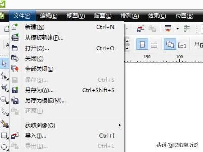 coreldraw教程入门?
