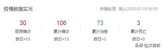 7月16日至17日12时，新疆新增5例确诊，8例无症状感染者，均在乌鲁木齐，接下来该如何防控？