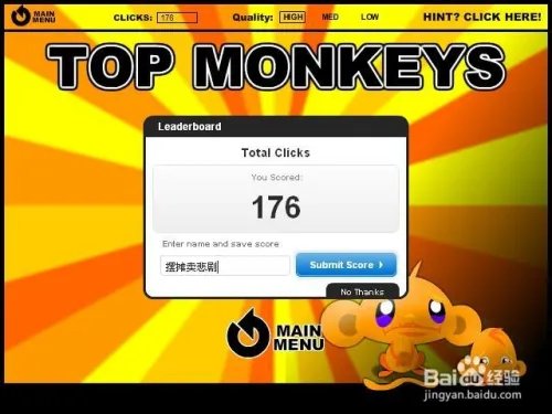 逗小猴开心2攻略