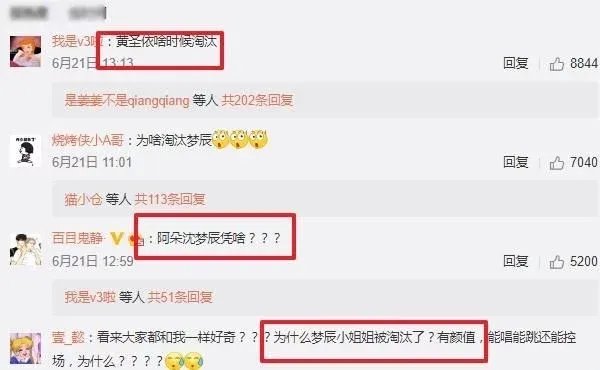 《乘风破浪的姐姐》淘汰名单