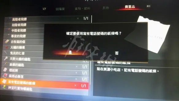 《如龙极2》第十一章主线任务攻略图文分享 第十一章怎么通关？