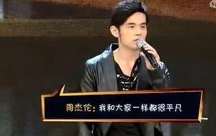 周杰伦的天王之路是怎么练成的？