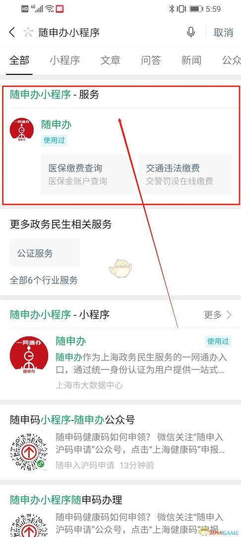 就业补贴申请网站入口