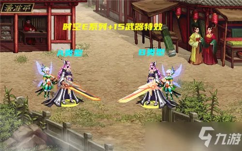 DNF女鬼剑士新春武器装扮也来了 3种外观前提下 高强特效展示