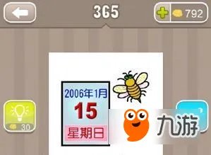 《疯狂猜成语》一张日历和一只蜜蜂是什么 疯狂猜成语答案大全汇总