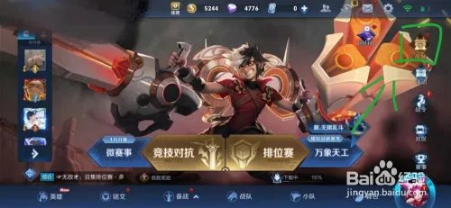 幻神周瑜皮肤怎么获得