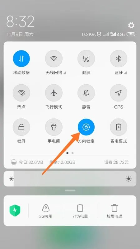ppt竖版图片设置为全屏