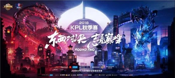 2018kpl秋季赛_2018王者荣耀kpl秋季赛比赛视频_直播_赛程_队伍