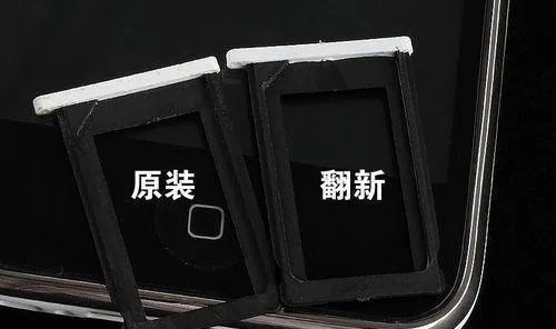 不用拆机教你识破二手翻新iPhone