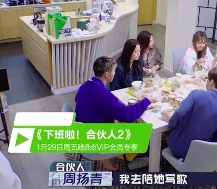 陈伟霆紧盯宋妍霏不放，周扬青看后满脸怒意，三个人之间是什么关系？