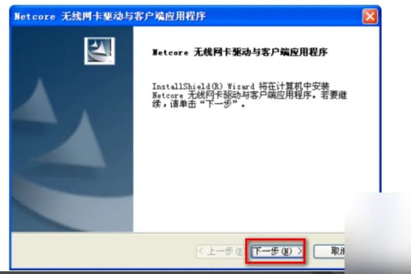 磊科nw360无线网卡驱动怎么安装