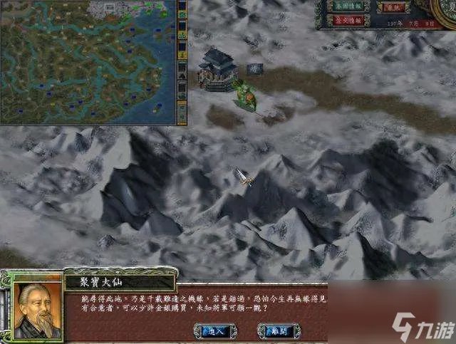 三国群英传7好武器怎么获取及属性解析 附实用武器对比推荐