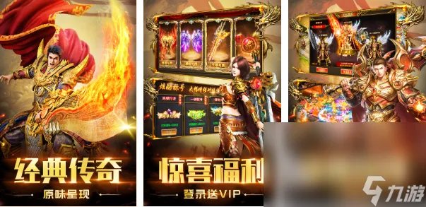 真正人气最高的传奇手游有什么2023 传奇游戏合集推荐