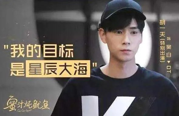 亲爱的热爱的胡一天戏份为什么少