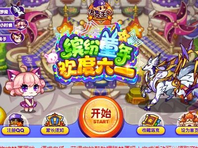 洛克王国火焰宝珠怎么得