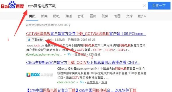 怎么下载cctv网络电视