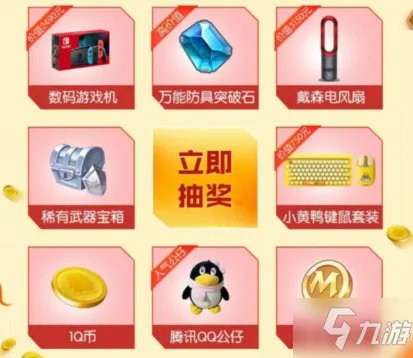 《神角技巧》小白礼包