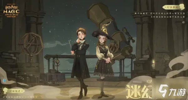 哈利波特如何退寝