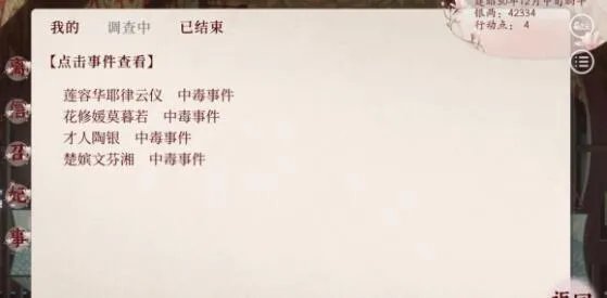 深宫曲陶凝怎么才能刀人