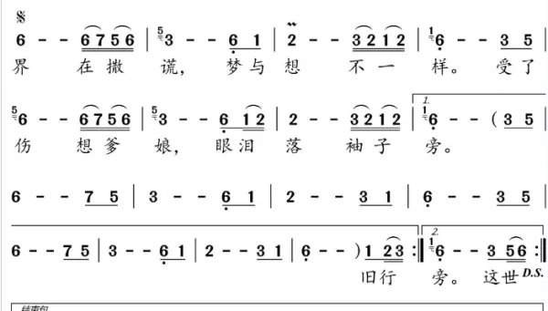 这世界在撒谎梦与想不一样是什么歌？
