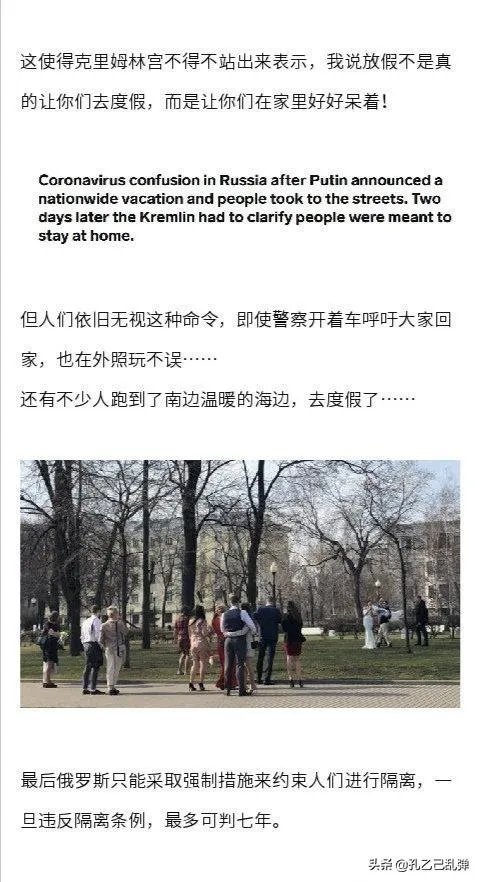 为什么感觉疫情排名前十名的国家总是没有俄罗斯?