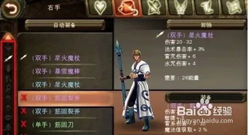 《地牢猎人2中文版》攻略——新手必看之装备篇