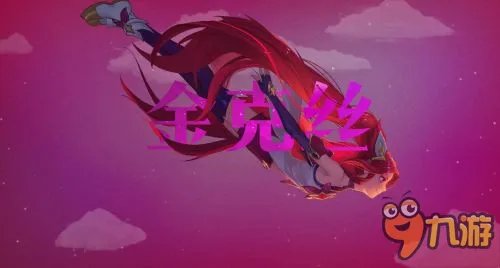 lol英雄联盟魔法少女系列娜迦波比璐璐金克斯皮肤获取地址