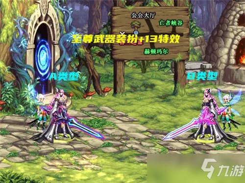 DNF女鬼剑士新春武器装扮也来了 3种外观前提下 高强特效展示