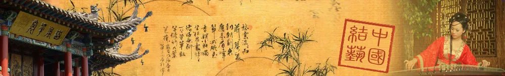 中国结,最简单的编法