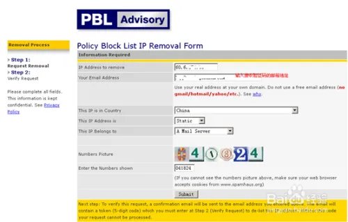 spamhaus反垃圾邮件联盟黑名单PBL申诉详细步骤