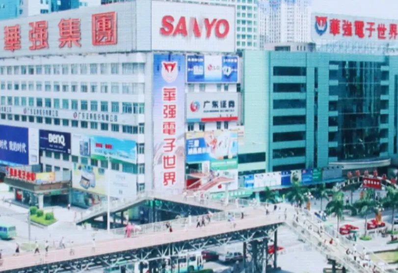 华强北陈金陵简历