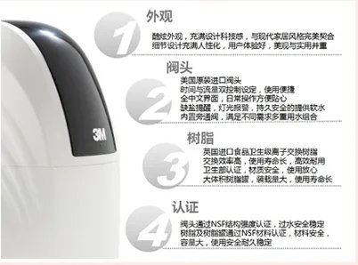3M软水机怎样工作的?