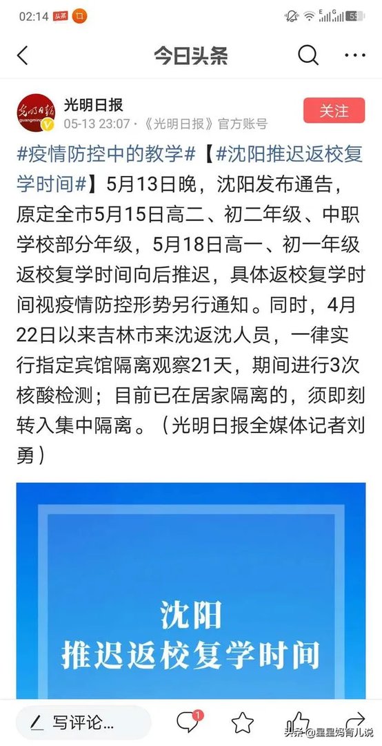 沈阳出现新疫情，对沈阳刚刚复苏会有影响吗？